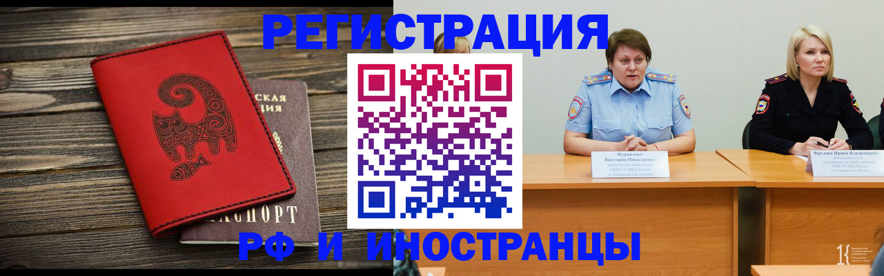 временная регистрация гарантия в Никольском