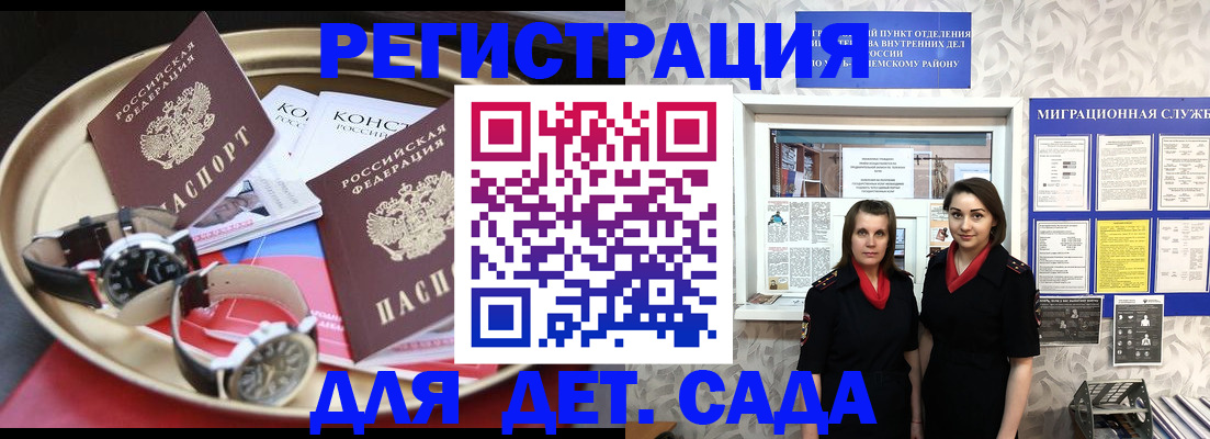 временная регистрация надежно в Никольском
