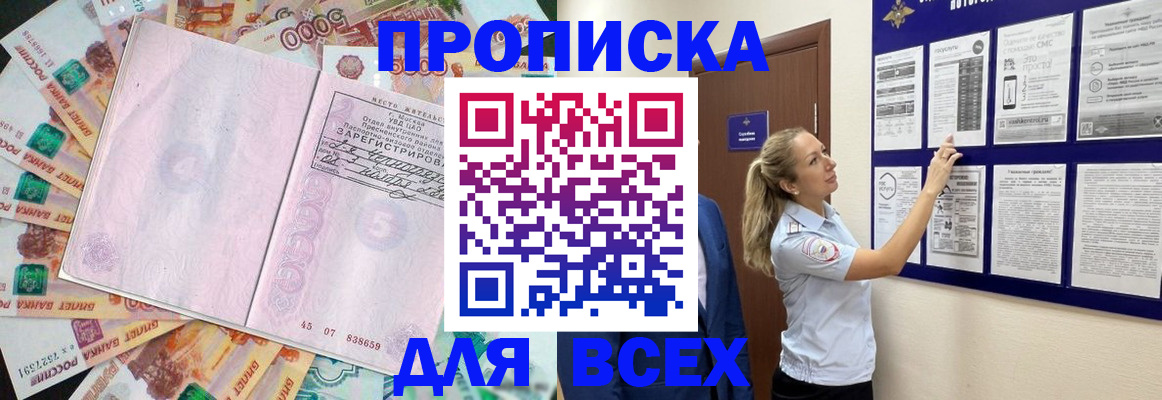 временная регистрация в квартире в Никольском